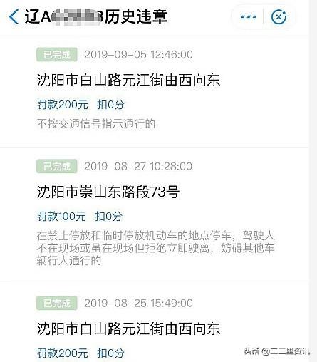 车行易是什么意思（沈阳市民收到“车行易”奇怪短信，是谁“泄漏”了他的个人信息？）-第4张图片-拓城游