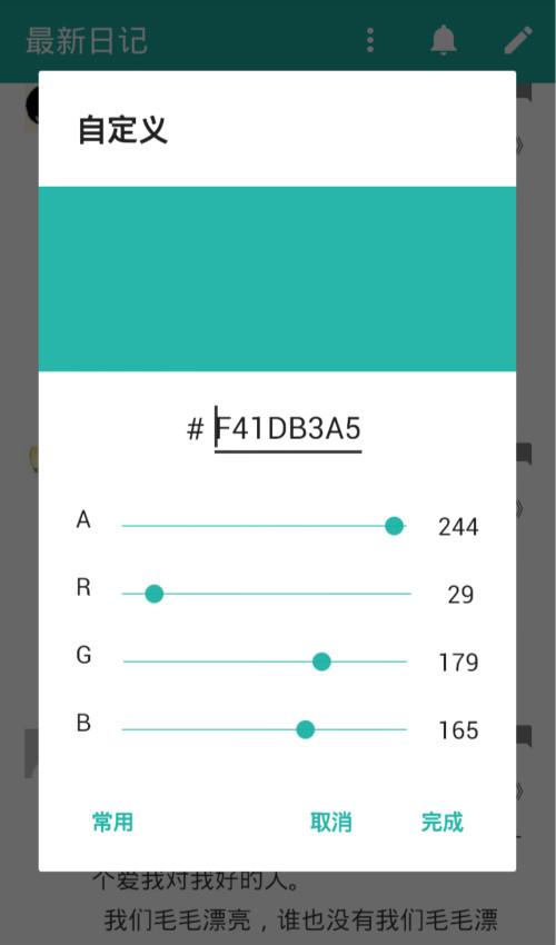 胶囊日记的介绍（用这款日记 App 启封一段回忆 - 胶囊日记）-第5张图片-拓城游