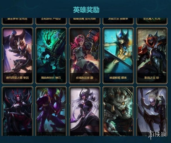 《lol》蓝色传送门奖励列表一览-英雄联盟游戏攻略推荐-第8张图片-拓城游