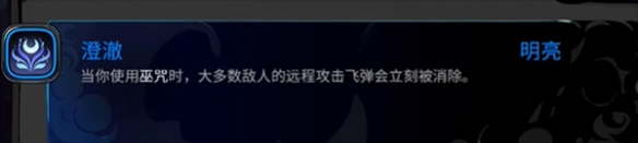 《哈迪斯2》塞勒涅的巫咒清单-哈迪斯2游戏攻略推荐-第25张图片-拓城游