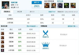 英雄联盟盒子战斗力查询在线查询（新赛季荣耀战力榜查看、地区查询教程和荣耀战力组成）