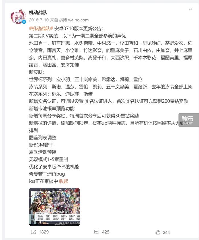 4399超合金战记怎么下架了（《雷索纳斯》：“懂行”的制作人，和被迎合的宅群体）-第6张图片-拓城游