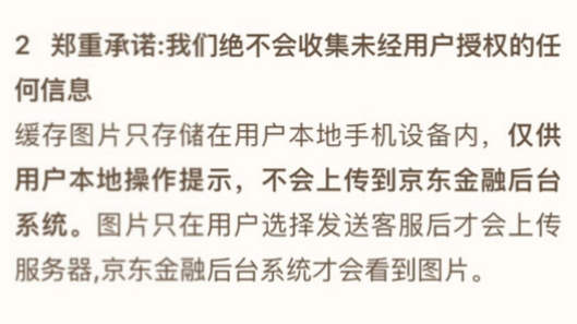 淘宝浏览模式在哪里设置（不给权限不让用？去他x的流氓软件！一招教你屏蔽！）-第4张图片-拓城游