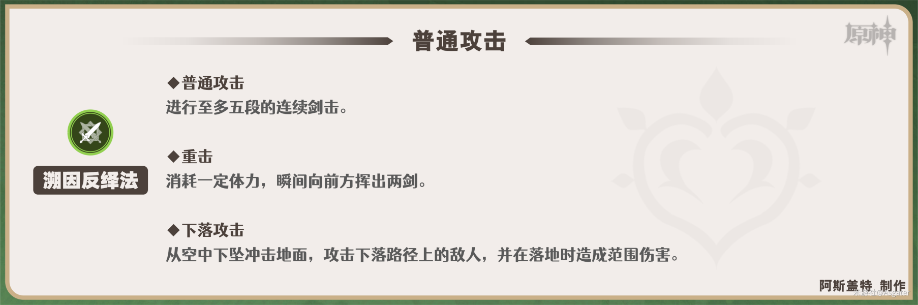 原神艾尔海森天赋加点推荐 艾尔海森技能效果是什么-原神游戏攻略推荐-第3张图片-拓城游