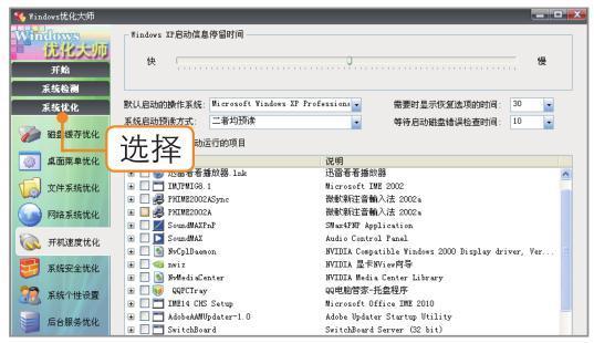 为什么要用win10优化大师win10优化大师能解决什么问题（如何使用优化大师维护电脑，不错的优化软件，图解操作也简单）-第6张图片-拓城游