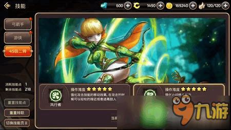 风行者 什么意思？（Dota2 7.36C更新后各个英雄命石分析及装备选择，第41篇：风行者）