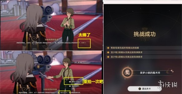 崩坏星穹铁道美梦小镇的魔术师成就达成攻略-崩坏星穹铁道游戏攻略推荐-第8张图片-拓城游