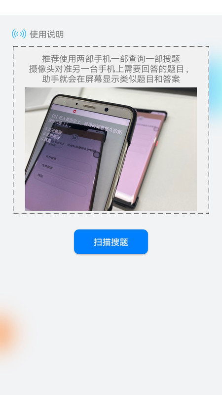 挑战答题助手能够做什么？（挑战答题助手app）