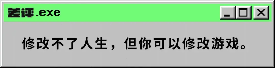 fpe2000中文修改器免费版fpe2000中文修改器免费版功能简介（都2021年了，我隔壁的同事打游戏还会开修改器？）-第18张图片-拓城游