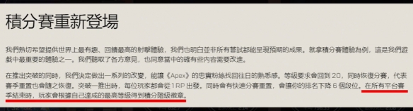 《apex》赛季段位结束继承规则一览-apex英雄游戏攻略推荐-第4张图片-拓城游