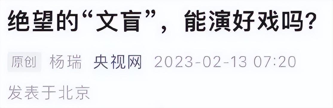 九漏鱼什么意思（央媒痛批“绝望的文盲”！其实“拿脑袋当摆设”的，远不止王一博）-第2张图片-拓城游