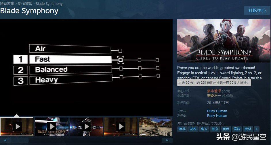 blade symphony怎么设置中文?（这款Steam多人刀剑游戏实行免费 却被玩家差评攻陷）-第2张图片-拓城游