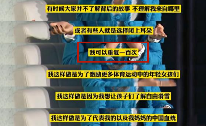 谷爱凌接受美媒采访，选择中国因为妈妈，没有力量改变两个国家，这是何意？（谷爱凌大方回应争议，愿意重复解释100次，年纪轻但“格局”大）-第5张图片-拓城游