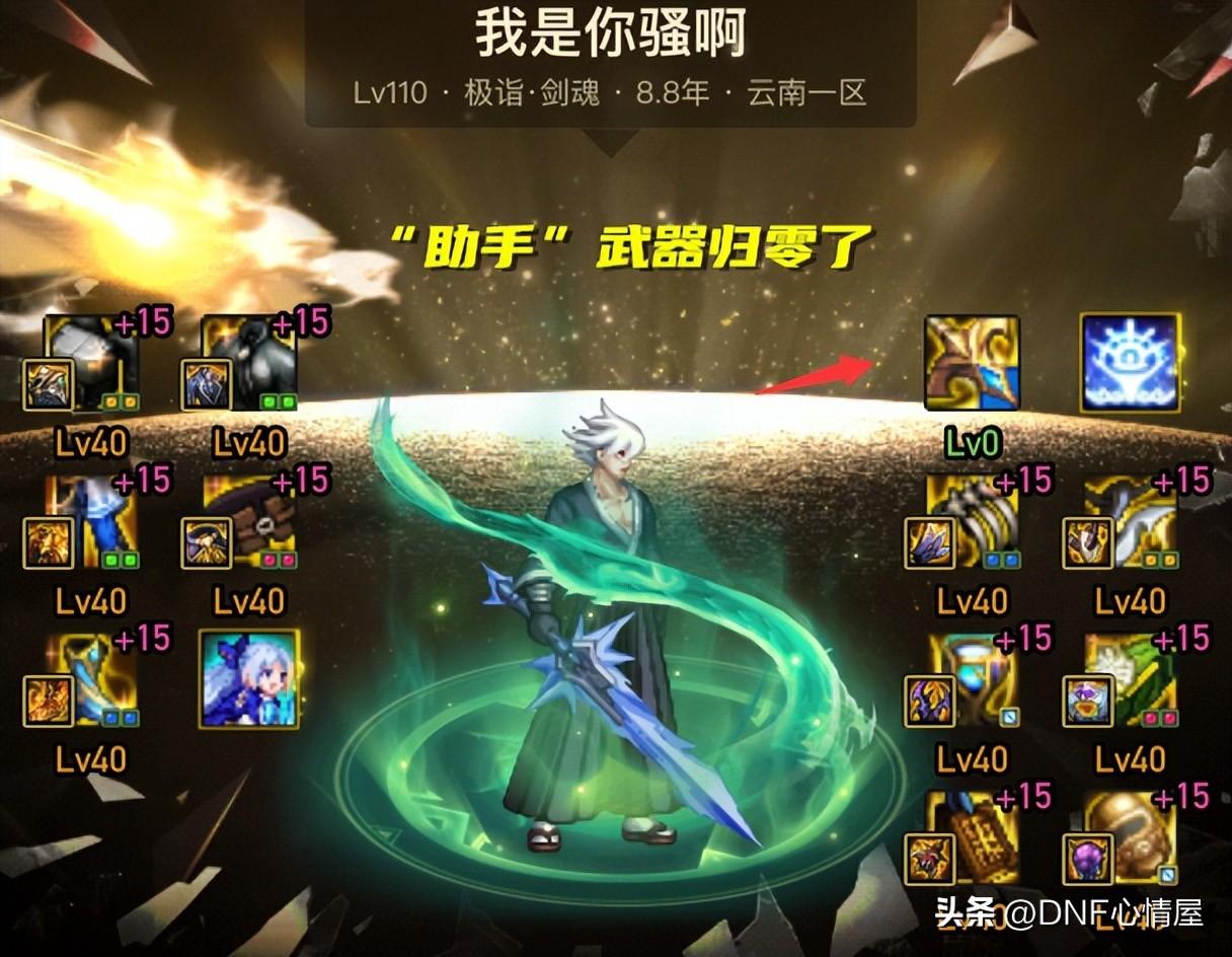 dnf国服第一剑圣是谁（DNF：剑魂怎么了？黄金转职书还没解锁，名望榜前十有7个脱坑卖号）-第4张图片-拓城游