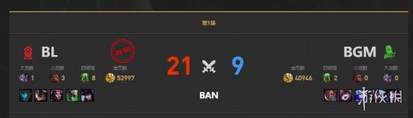 《lol》LGC传奇杯BGM vs BL赛况介绍-英雄联盟游戏攻略推荐-第3张图片-拓城游