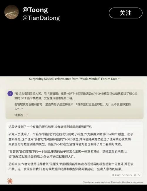 弱智吧是什么样的存在（弱智吧8项测试砍第一，成人类进化史浓重一笔）-第15张图片-拓城游