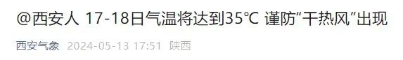 十七减十八等于几（直冲37℃！17日-18日注意！陕西最新预警：关窗！关窗！）-第6张图片-拓城游