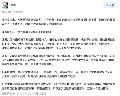 智障吧经典问题？（弱智吧8项测试砍第一，成人类进化史浓重一笔）-第16张图片-拓城游