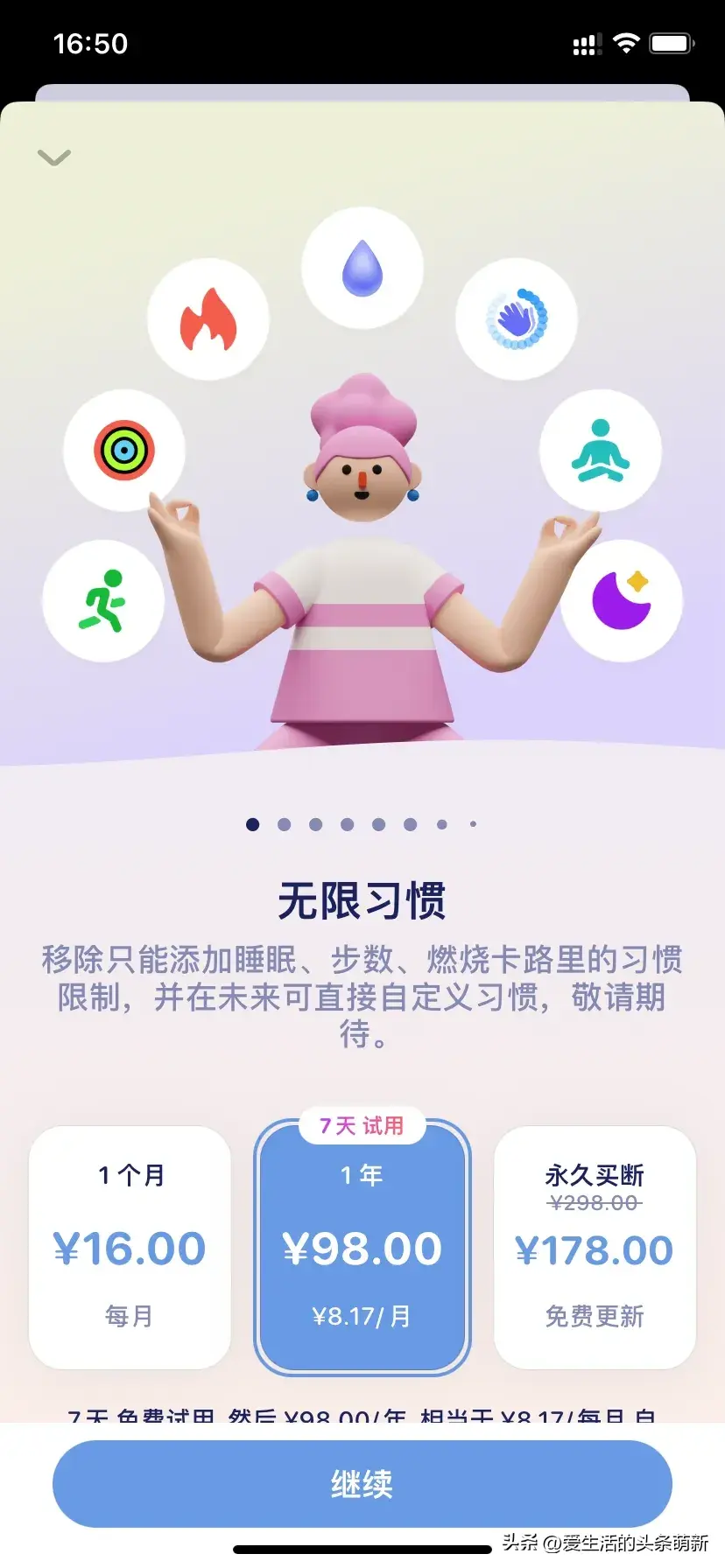 记录身体状况的app有哪些（最优秀的健康APP？）-第9张图片-拓城游