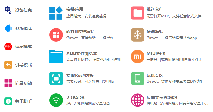 手机助手安卓版介绍（安卓福音，史上最强搞机工具箱，一键修手机）-第2张图片-拓城游