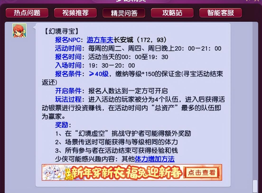 梦幻西游中哪种元宵价格最贵（梦幻西游：2023元宵活动开启，看完这篇攻略事半功倍！）-第7张图片-拓城游