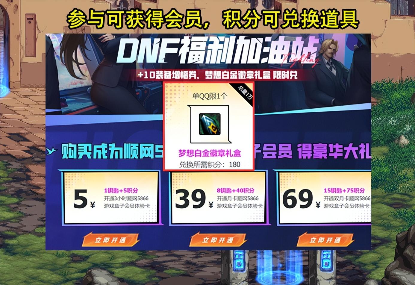 dnf怎么卖金币换人民币（DNF：官方开始卖金币了！已出售4万+件，一操作让人匪夷所思）-第3张图片-拓城游