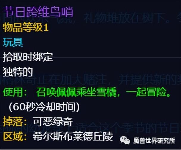 冬幕节是什么节日 冬幕节什么时候开始（冬幕节正式开始，享受圣诞氛围的魔兽吧！）-第8张图片-拓城游