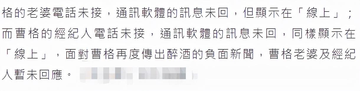 粗口狂二人转：一段充满爆笑的人生经历（曹格酒后大闹餐厅！要求女客陪酒被拒，飙脏话狂打人遭警方处罚）-第13张图片-拓城游