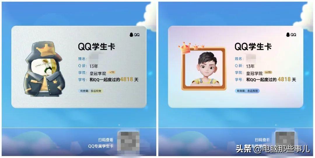 QQ学生卡如何领（“QQ学生卡”上线，网友晒疯了）-第4张图片-拓城游