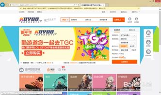 酷游网游交易平台能信吗（好双拼受青睐，终端企业收购kuyou.com!）