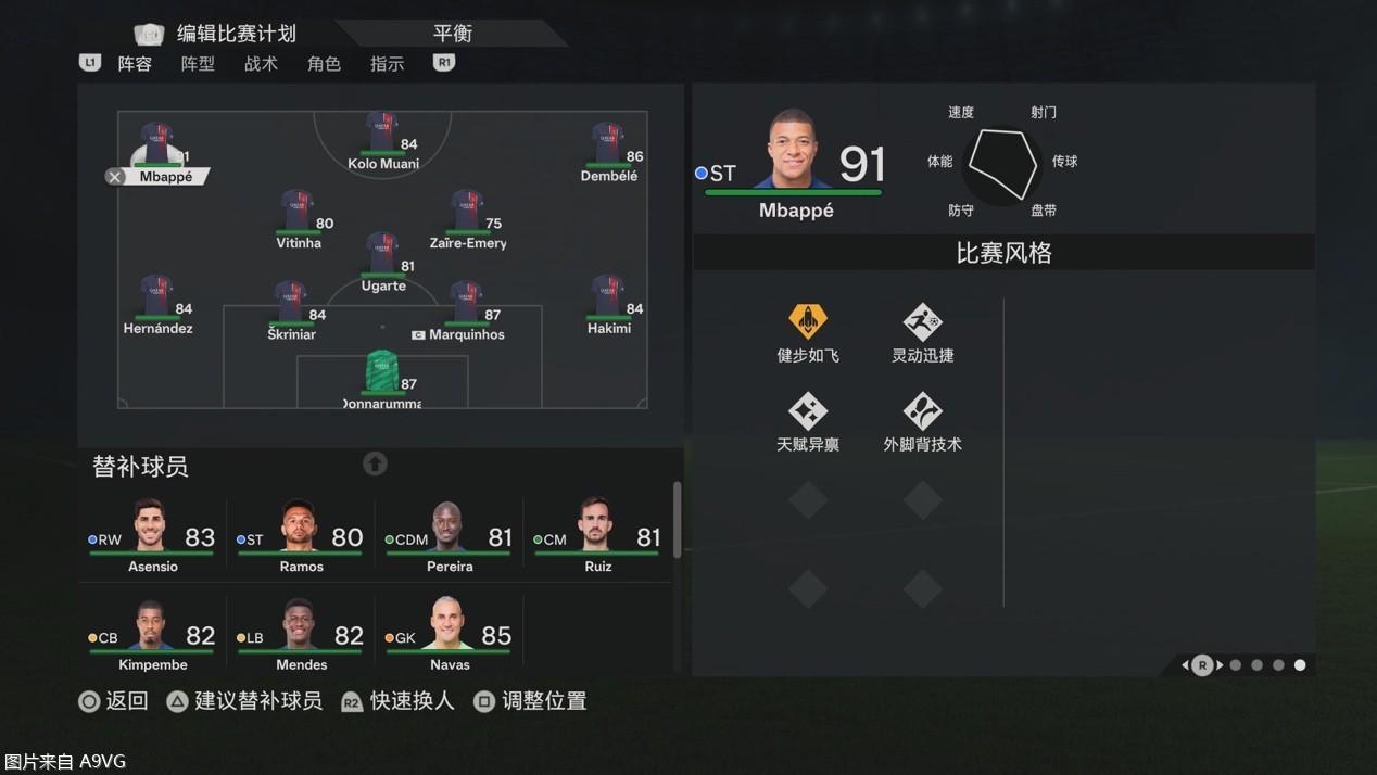 fc24怎么看球员潜力怎么看不到（《EA SPORTS FC24》评测 近些年改动最多的一作）-第11张图片-拓城游