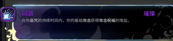 《哈迪斯2》塞勒涅的巫咒清单-哈迪斯2游戏攻略推荐-第74张图片-拓城游