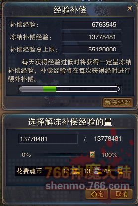 神魔大陆私服怎么用（《神魔大陆2》我最炫 全新时装大披露）