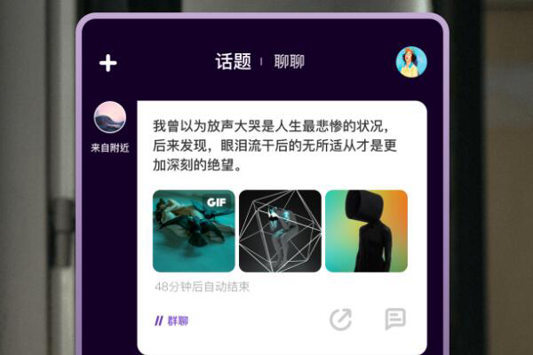 匿名聊天软件哪个好？匿名聊天软件哪个好？（十大匿名聊天交友app排行，比较火的匿名聊天软件推荐）-第3张图片-拓城游