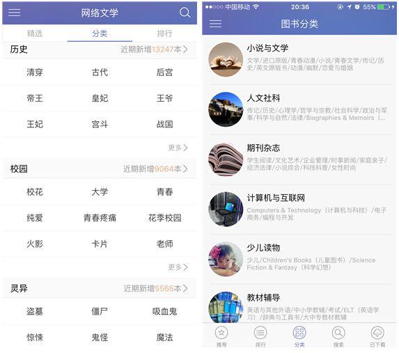 iPhone看小说推荐哪个APP？（享受惬意的阅读时光：石头阅读）-第12张图片-拓城游