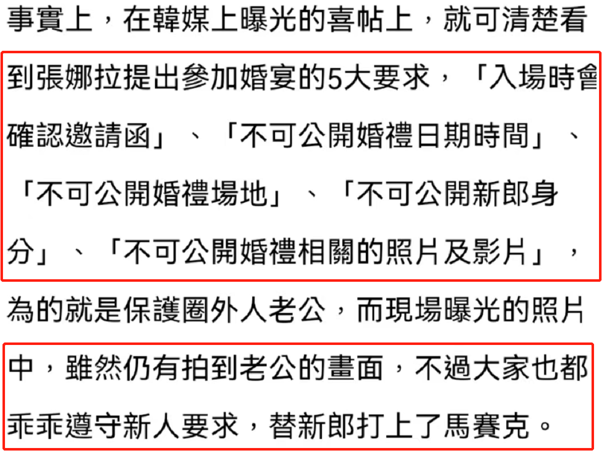 张娜拉婚礼现场曝光，穿婚纱跳舞，郑容和唱歌助兴，你怎么看？（张娜拉婚礼现场曝光，神秘新郎韩星范儿十足，惊现“前男友”闹场）-第8张图片-拓城游