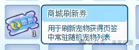 洛克王国的红毛小q是不是只有会员才会?（洛克王国｜6月21日及周年庆版本部分活动情报公开）-第4张图片-拓城游