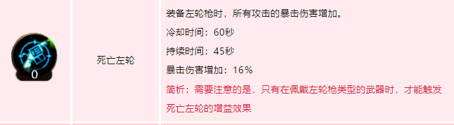 dnf手游漫游枪手技能如何加点 地下城与勇士起源漫游枪手技能加点攻略-dnf游戏攻略推荐-第4张图片-拓城游