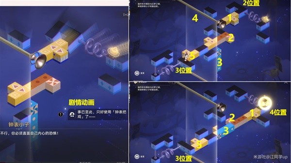 《崩坏星穹铁道》热砂假日任务完成方法-崩坏星穹铁道游戏攻略推荐-第13张图片-拓城游