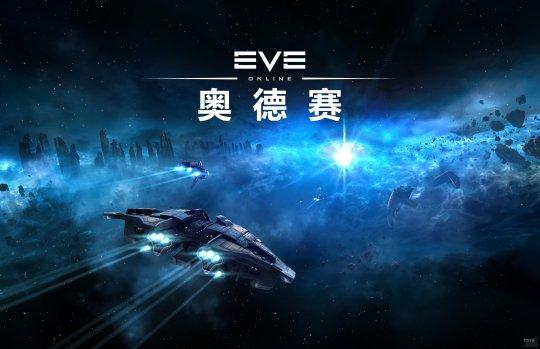 EVE 新版战火 势力战争玩法，绕杆子是什么意思怎么玩？（迈入新纪元《EVE》国服十年编年史（下））-第6张图片-拓城游