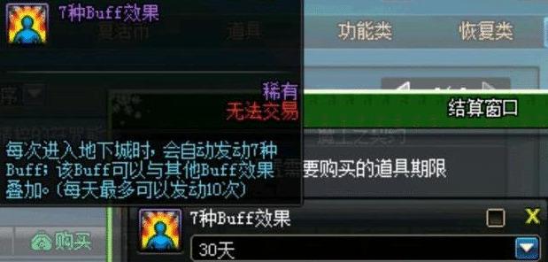 DNF魔王契约都有什么效果?（DNF：科普！魔王契约每月200w提升10％，性价比超过收集箱）-第3张图片-拓城游