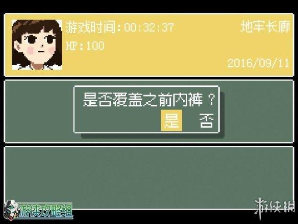 kio的人间冒险攻略波波左边房间（《Kio的人间冒险》图文评测：少女的残酷生存物语）-第7张图片-拓城游