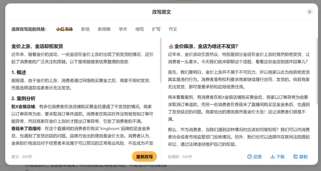 BTSearch种子搜索神器好用吗？如何下载并操作？（懒人必备！实测6款AI搜索神器，工作效率直接翻倍）-第33张图片-拓城游