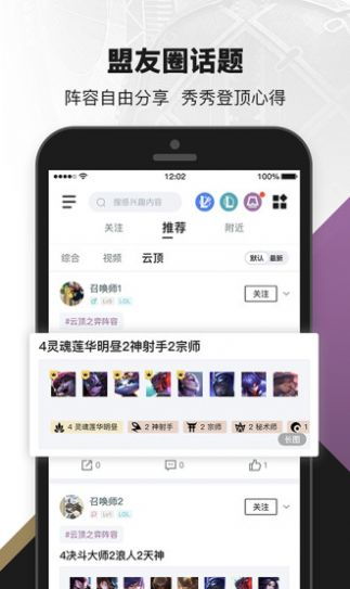 英雄联盟助手app叫什么（一款全新的英雄联盟（LOL）助手软件，永久免费，源码进来自取）