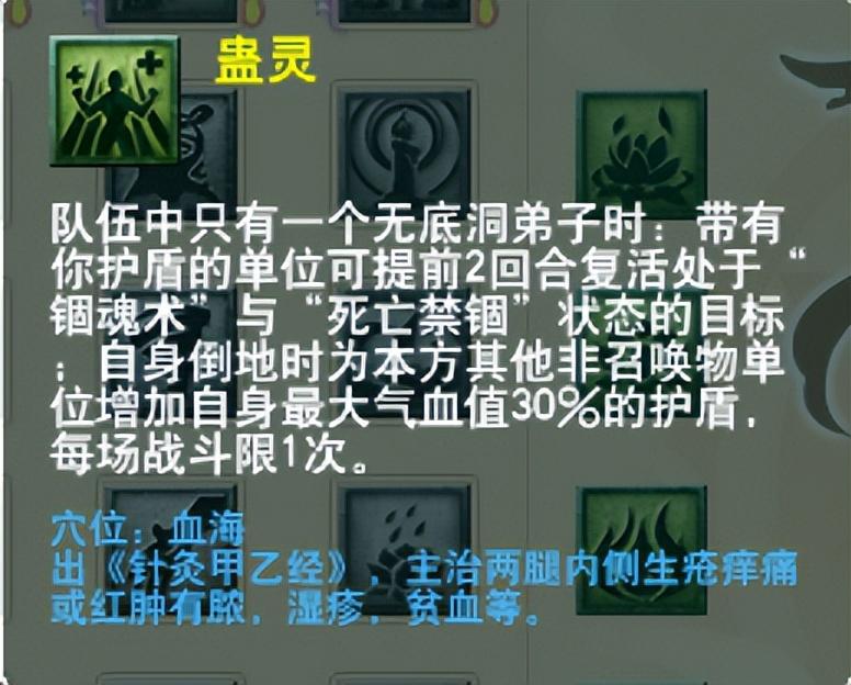 梦幻西游2023 PK争霸游戏攻略（梦幻西游：现在pk有什么流派可以用？看看这篇文章）-第4张图片-拓城游