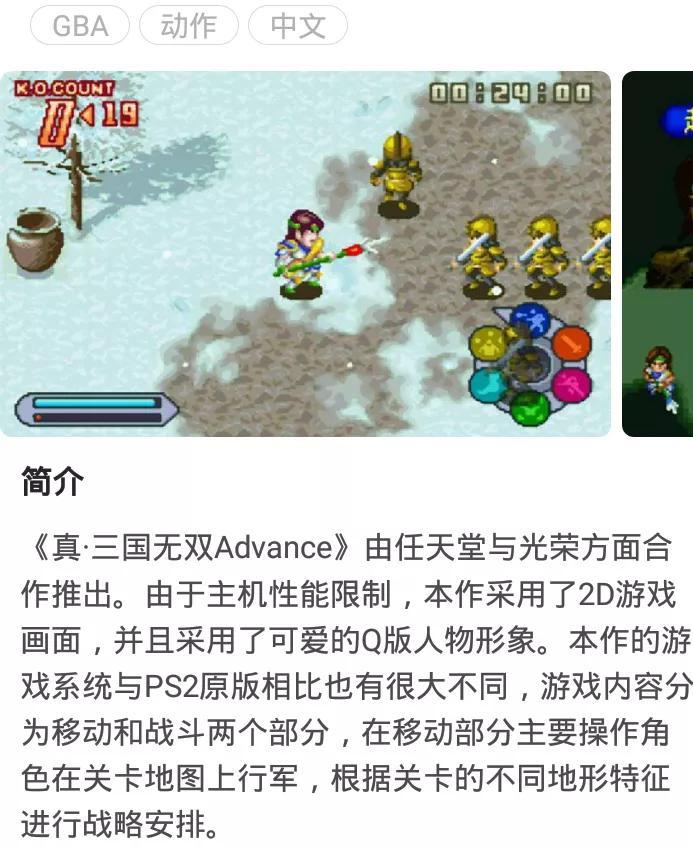 gba三国无双全武器获得方法（GBA游戏《真-三国无双Advance》新手攻略玩法介绍）-第4张图片-拓城游