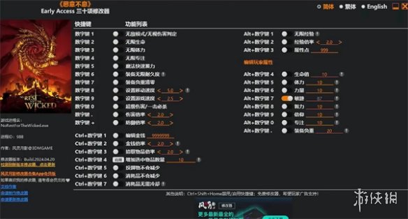 《恶意不息》洗点方法-恶意不息游戏攻略推荐-第2张图片-拓城游