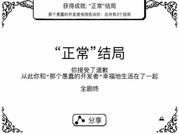 奇怪的大冒险4-1成就怎么得（奇怪的大冒险过关教程）「专家说」（正常的大冒险（附攻略））-第5张图片-拓城游