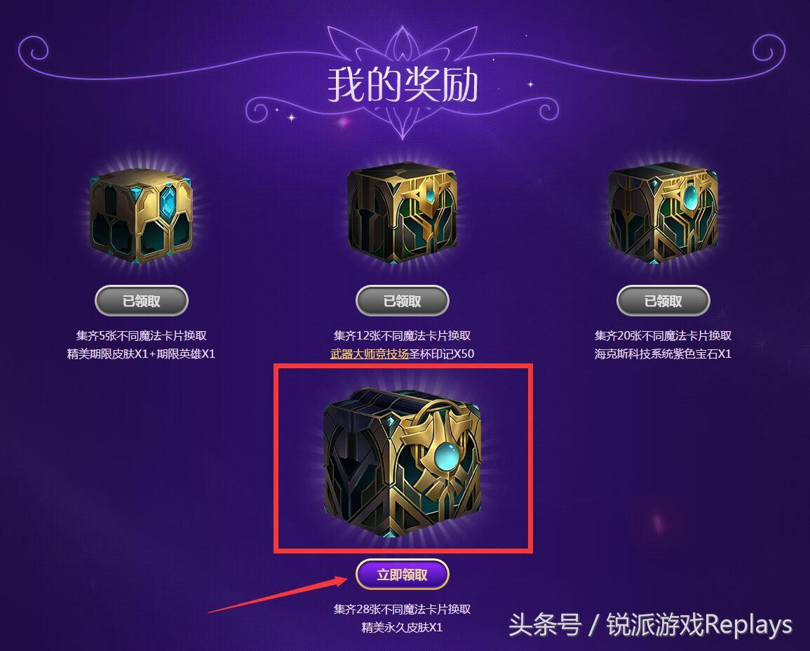 LOL星之守护者收集卡片活动在哪里参加可以获得什么奖励（《星之守护者》魔法卡片收集活动各大区之间非好友赠送方法）-第8张图片-拓城游