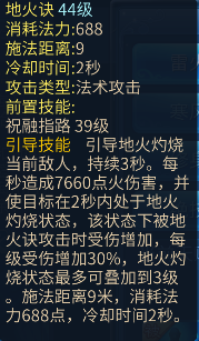 倩女幽魂手游雷火无妄伤害高吗（倩女手游小攻略：方士打造攻略——萌新篇）-第3张图片-拓城游